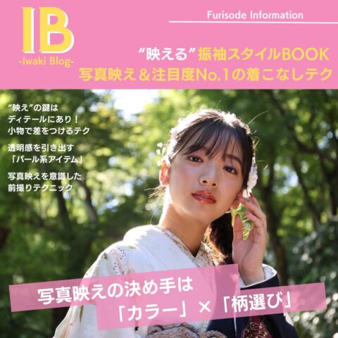 映え雑誌風