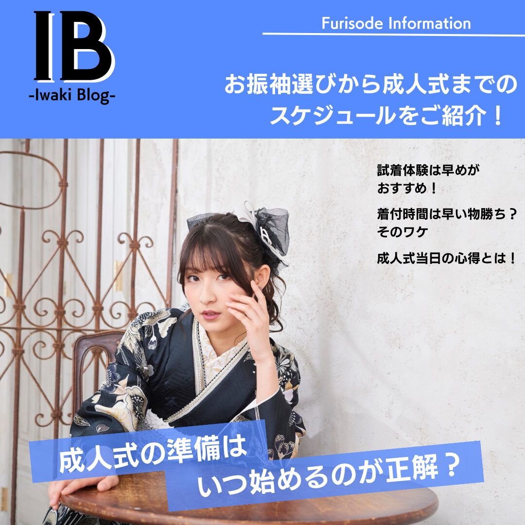 スケジュールサムネ