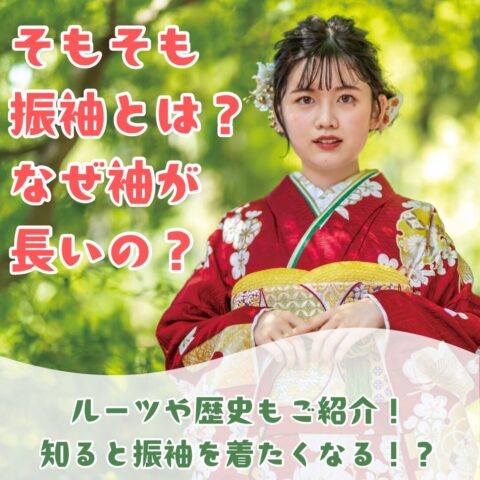 そも振サムネ