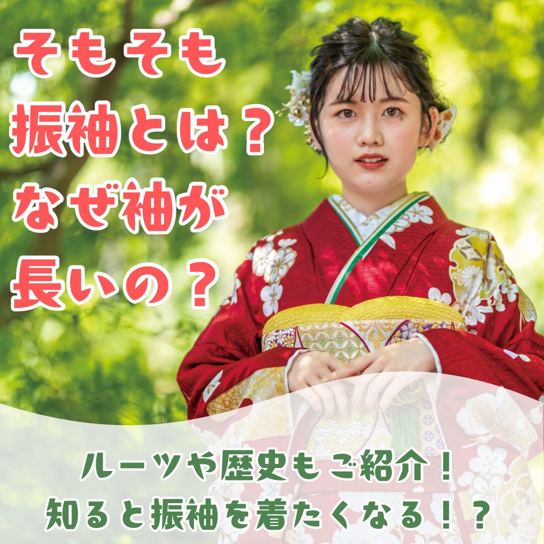 そも振サムネ