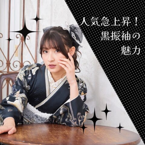 黒振袖サムネ