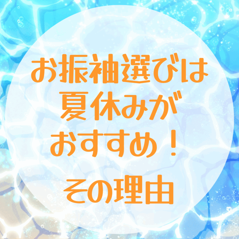 夏休みサムネ