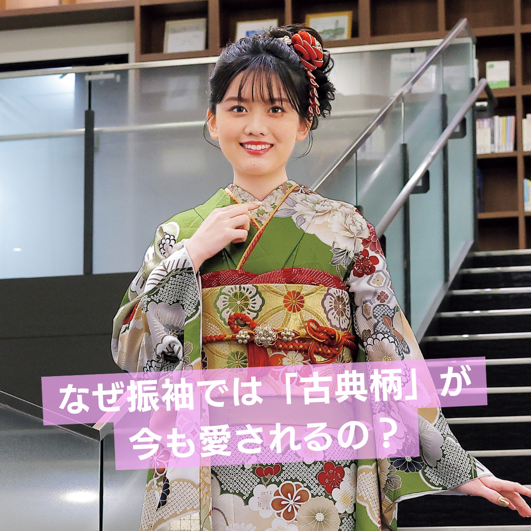古典柄