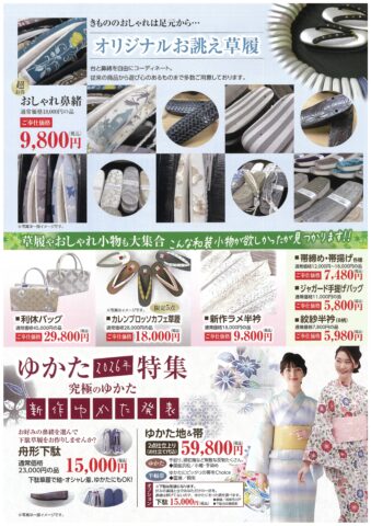 小物マルシェ2