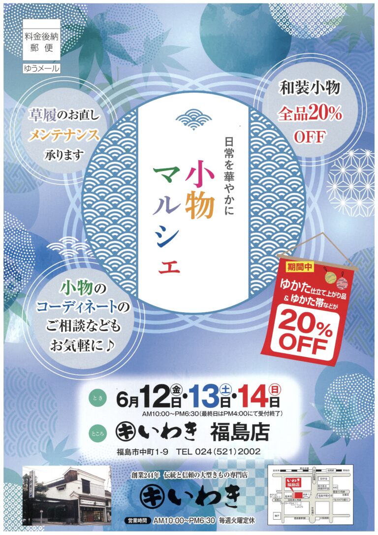 小物マルシェ