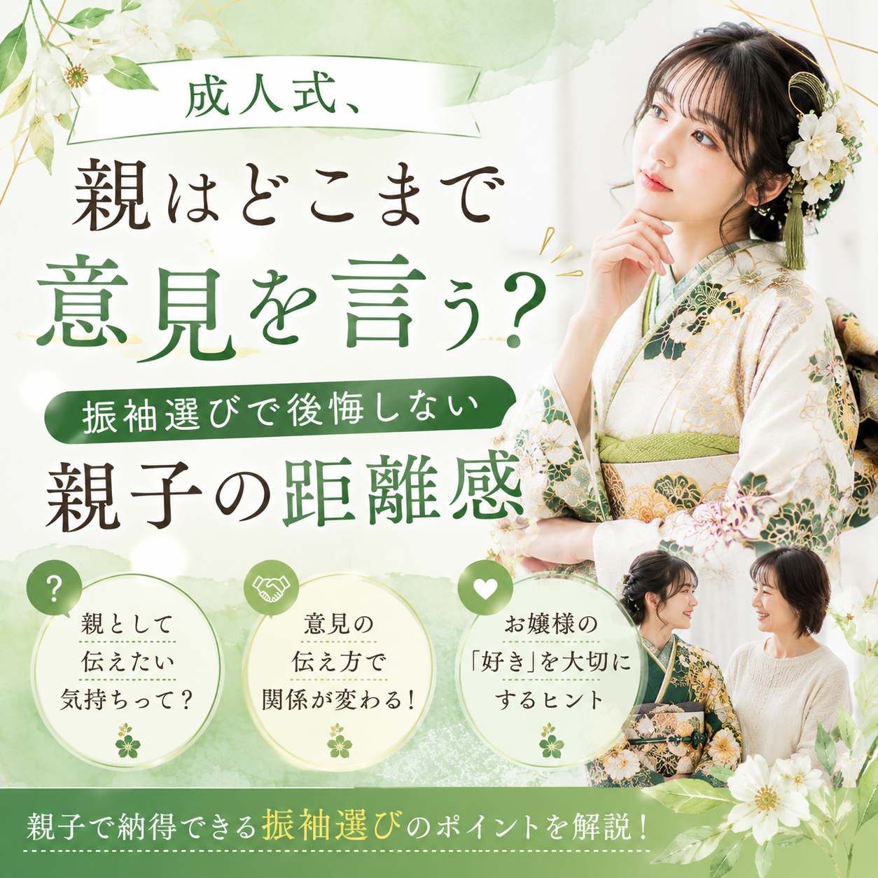親の意見